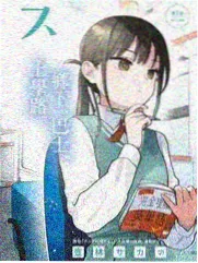 苏念 学生 人物卡